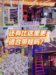 -反弹蹦床公园·亲子乐园·团建·派对(中庚漫游城店)