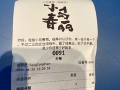 -春丽小马(济南恒隆广场店)