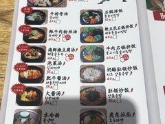 菜单-姜虎东白丁烤肉(苏州中心店)