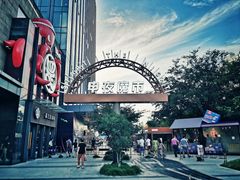 -绿地风尚天地广场