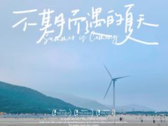 -长江澳风力发电景观区
