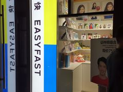 -方快-照相馆(曹路恒越荣欣广场店)