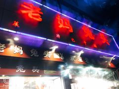 -双流兔头(成都金丝街总店)