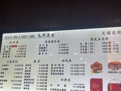 -毛华美食(清扬路店)