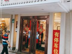 门面-東城故事·尋找姆媽的味道(玉兰路店)