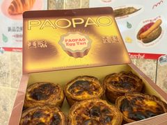 -PAOPAO Bakery&Café(港汇店)