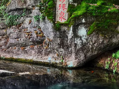 -南京珍珠泉风景区