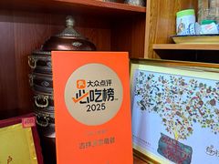 -吉祥圣雪藏餐