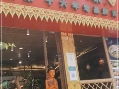 门面-傣宏缘·云南傣味特色菜·手抓饭·孔雀宴十六年店庆大酬宾(南屏步行街店)