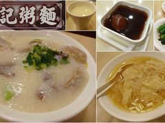 招牌状元及弟粥-盛记粥面(佐敦店)