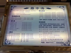 -碧中海汤泉汗蒸酒店