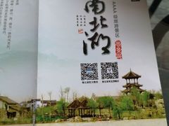 -南北湖风景区