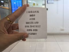 -上海交通大学医学院附属瑞金医院(总院)