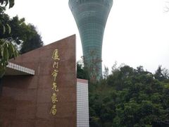 -狐尾山公园