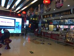 -中影国际影城(小西天CINITY店)