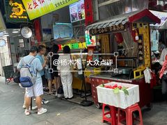 -老炳·七丛松甘草水果