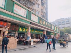 门面-纯心饼店(源溪店)
