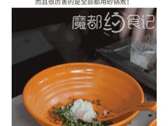 -阿麟馄饨(延长路店)