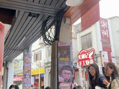 -非遗·十八曲鱼饺(西马总店)