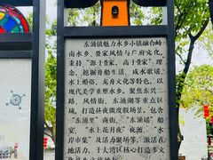 -东涌水乡风情街