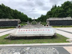 -二战终结地纪念园