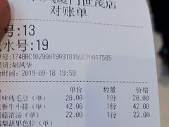 账单-匠和风精致料理(世茂双子塔店)