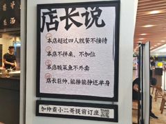 门面-太二酸菜鱼(汕头苏宁广场店)