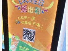 -CoCo都可(常德路店)