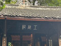 -成都杜甫草堂博物馆