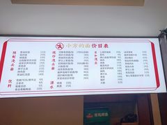 -小方的面(徐家汇店)