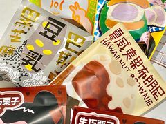-辛一·铜锣烧(鸿寿坊店)