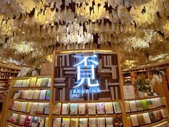 -覔书店(壹方城店)