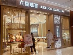 -广州保利时光里(建设大马路店)