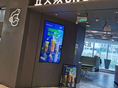 门面-丘大叔柠檬茶(来福士广场分店)