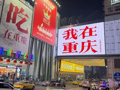 -观音桥步行街