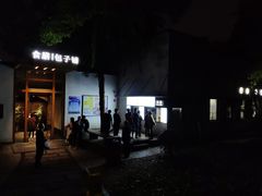 门面-食膳公园包子铺(烈士公园店)