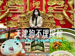 -狗不理(水上北路旗舰店)