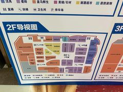 -居然之家家居生活MALL(丽泽店)