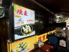 -正宗天津烧麦馆(柳州路店)