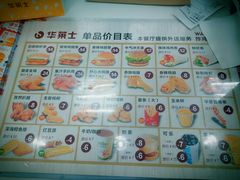 菜单-华莱士·全鸡汉堡(柳州店)
