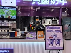 -一只酸奶牛(曲江龙湖星悦荟店)