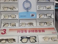 -LOHO眼镜(北京合生汇店)