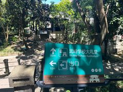 -蒋氏故居