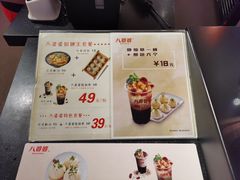 -八婆婆烧仙草(中山路店)