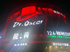 -玩乐大师·奥斯卡(济南店)