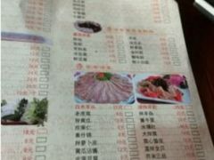-津门羊大爷·铜锅涮肉(黄河道店)
