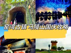 -窑湾古镇