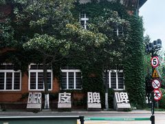 -青岛啤酒博物馆