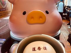 -香港蓮香樓(上環店)