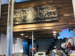 -甜心闲生传统手工冰粉(太古里店)